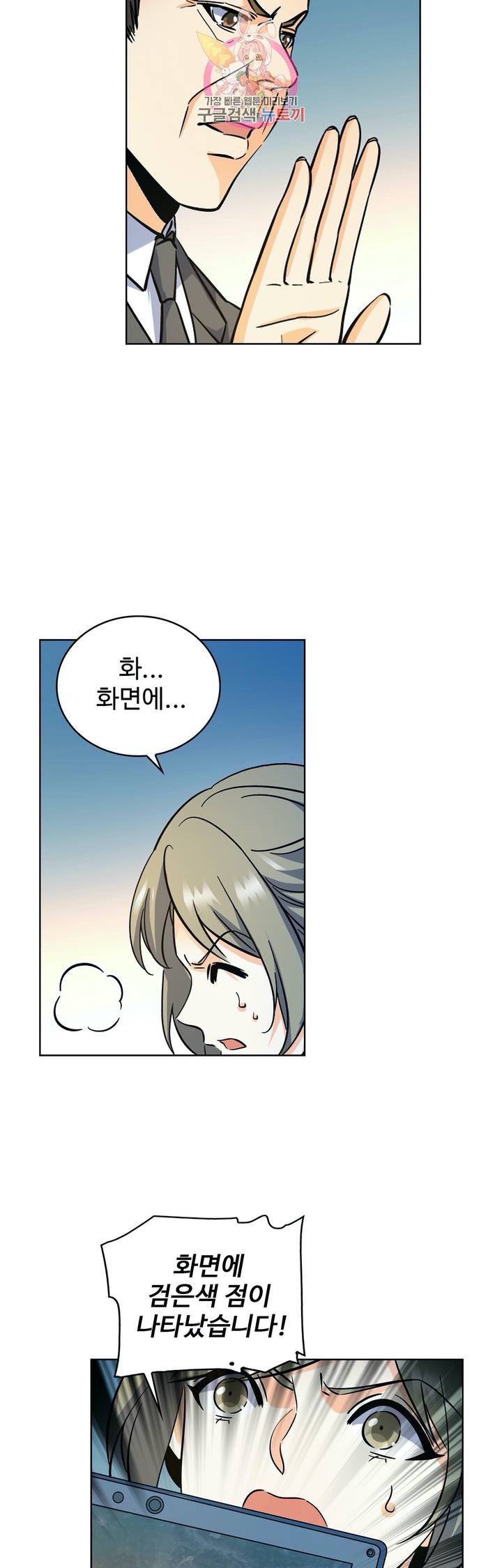 전직법사  270화 2