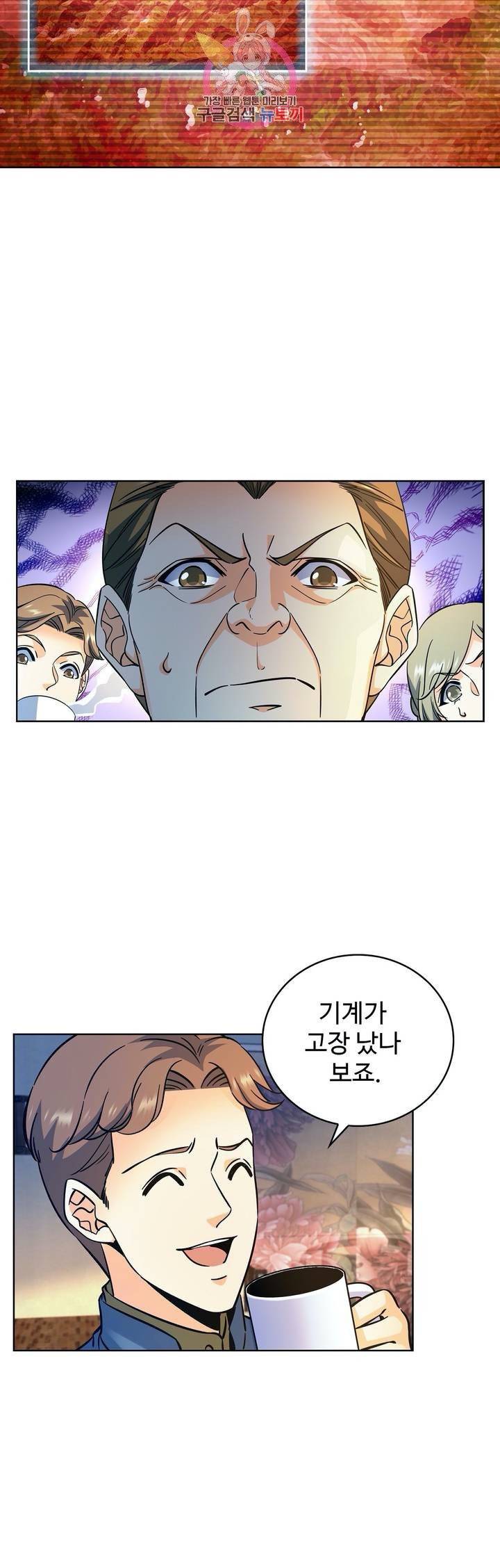 전직법사  270화 5