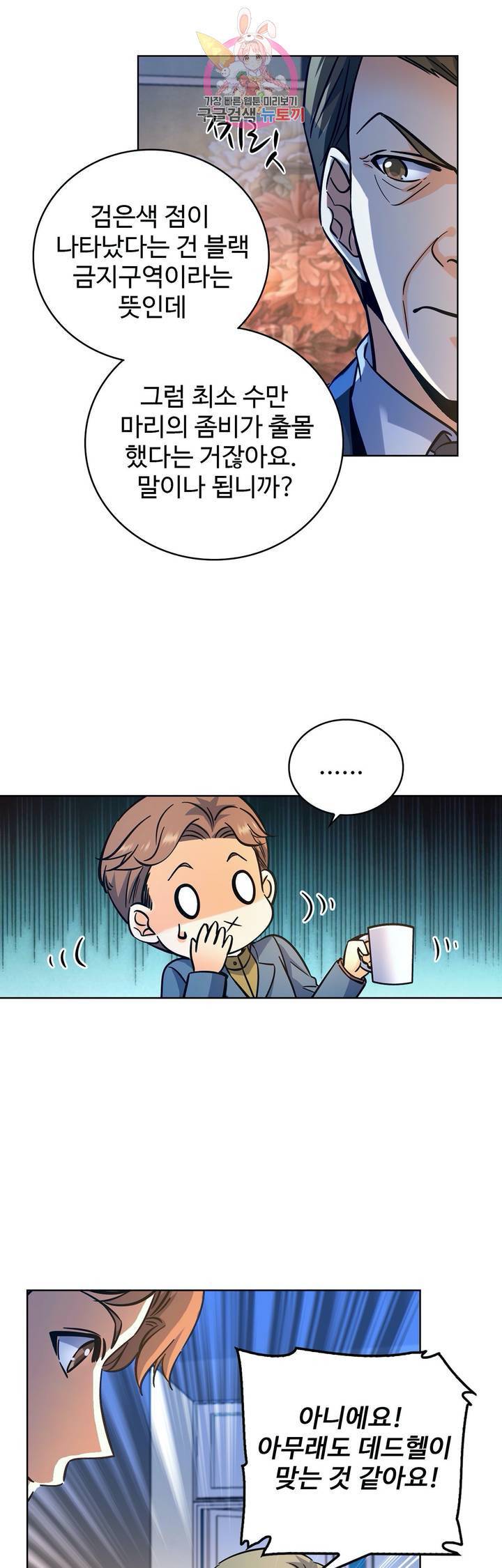 전직법사  270화 6