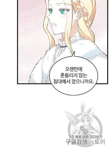 악녀는 두 번 산다 47화 4