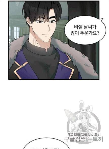 악녀는 두 번 산다 47화 5
