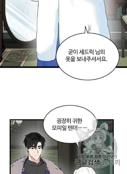 악녀는 두 번 산다 47화 7
