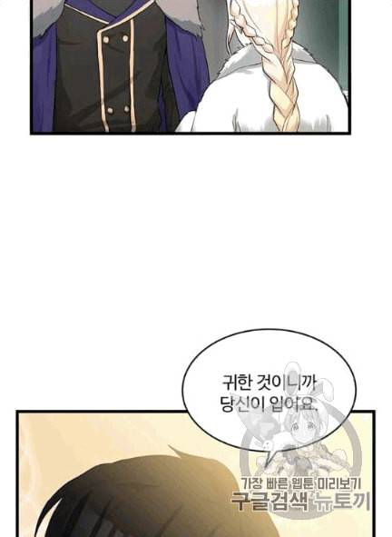 악녀는 두 번 산다 47화 8