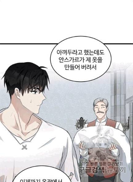 악녀는 두 번 산다 47화 10