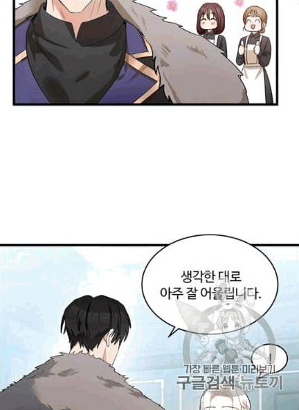 악녀는 두 번 산다 47화 14