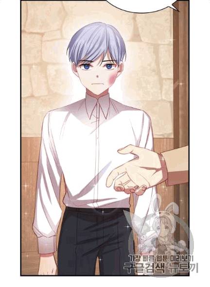 막내 황녀님 43화 2