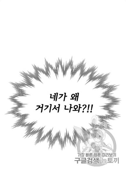 막내 황녀님 43화 5