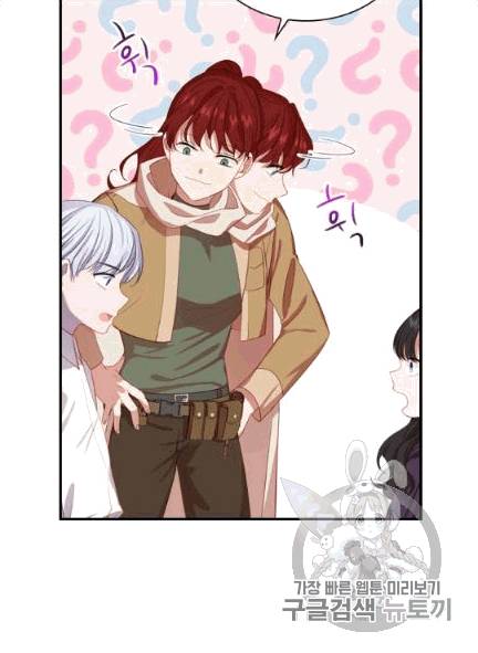 막내 황녀님 43화 8