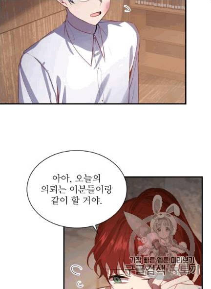 막내 황녀님 43화 15