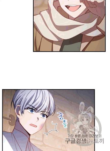 막내 황녀님 43화 16