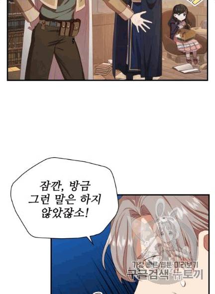막내 황녀님 43화 18