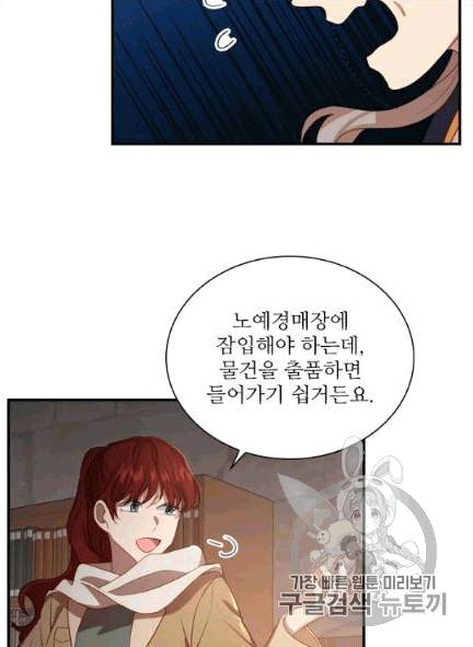 막내 황녀님 43화 19