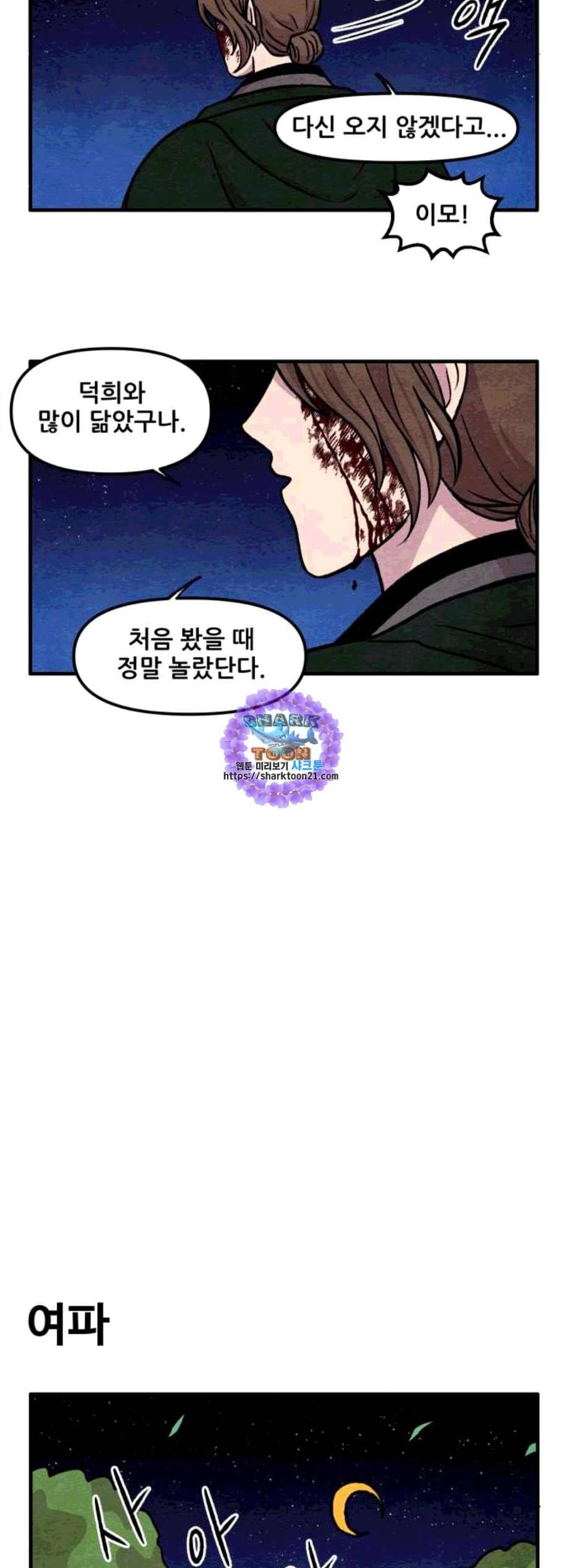 범이올시다 33화 16
