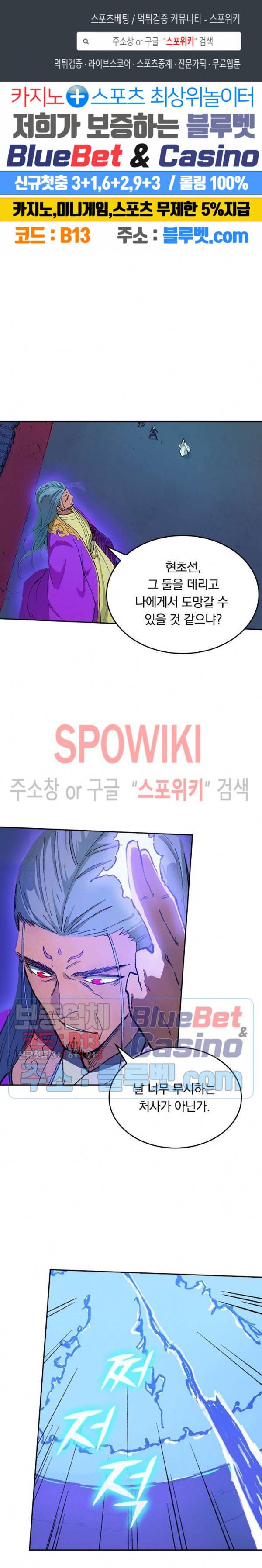 성무신결 370화 1