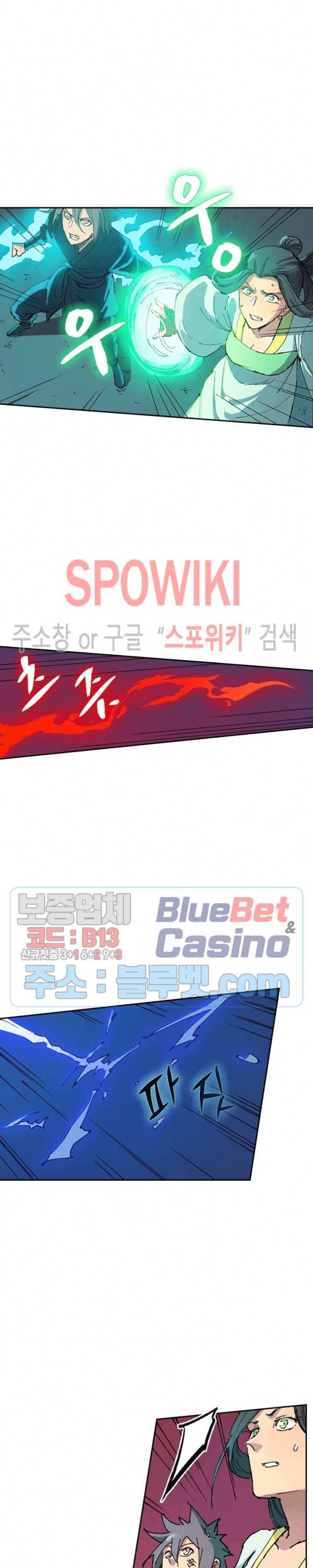 성무신결 370화 2