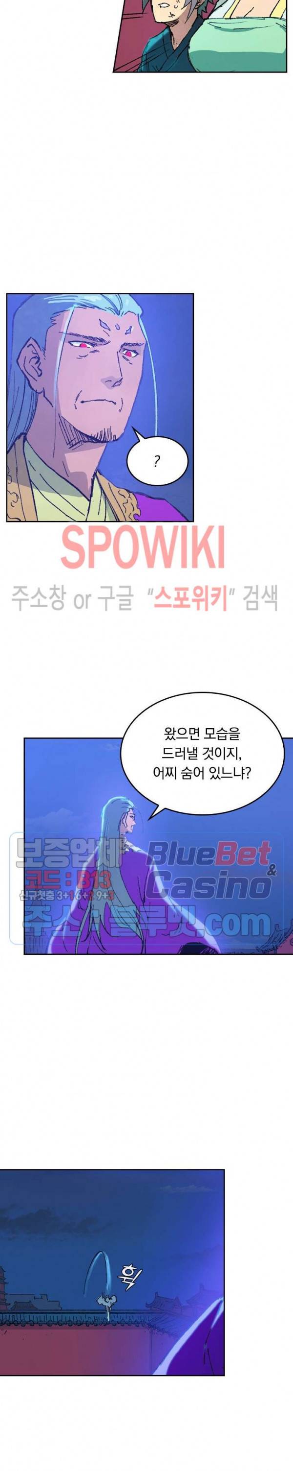 성무신결 370화 3