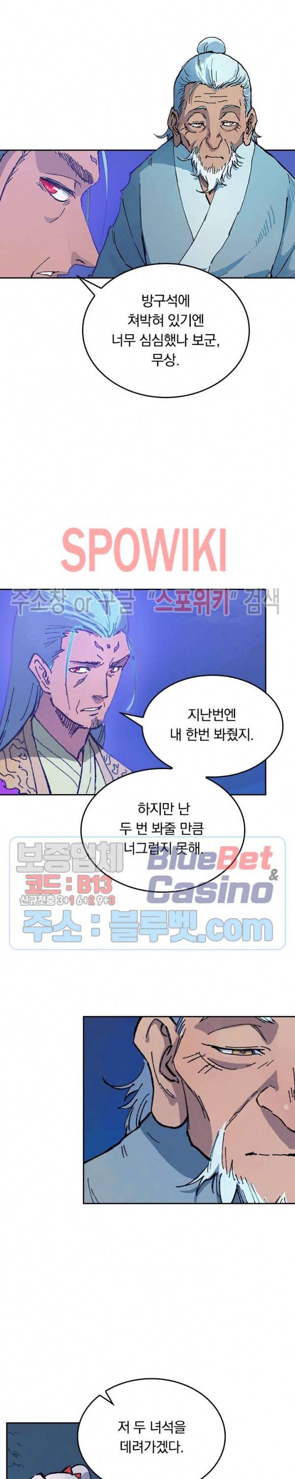 성무신결 370화 4