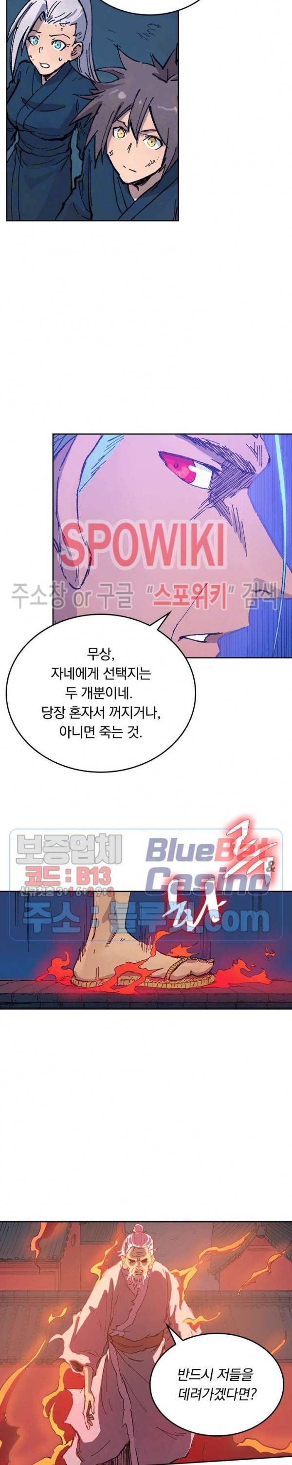 성무신결 370화 5