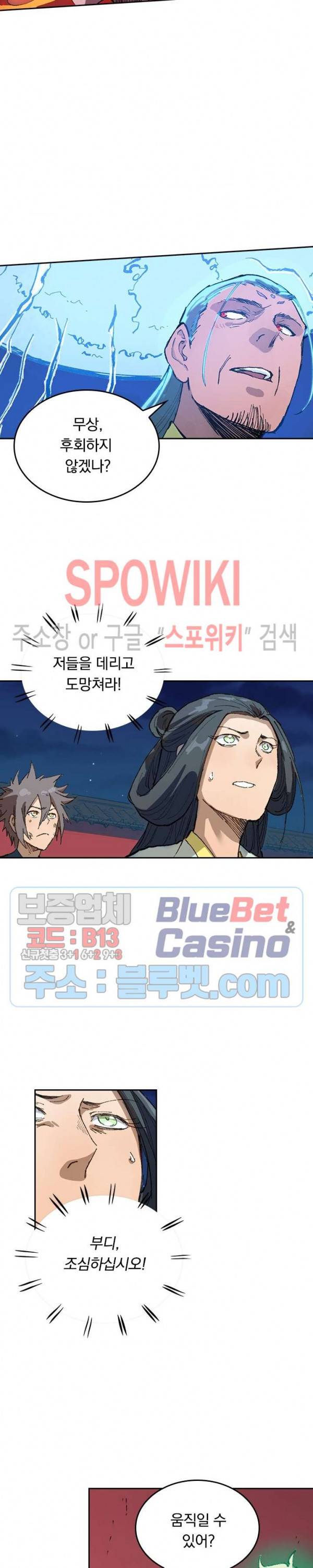 성무신결 370화 6