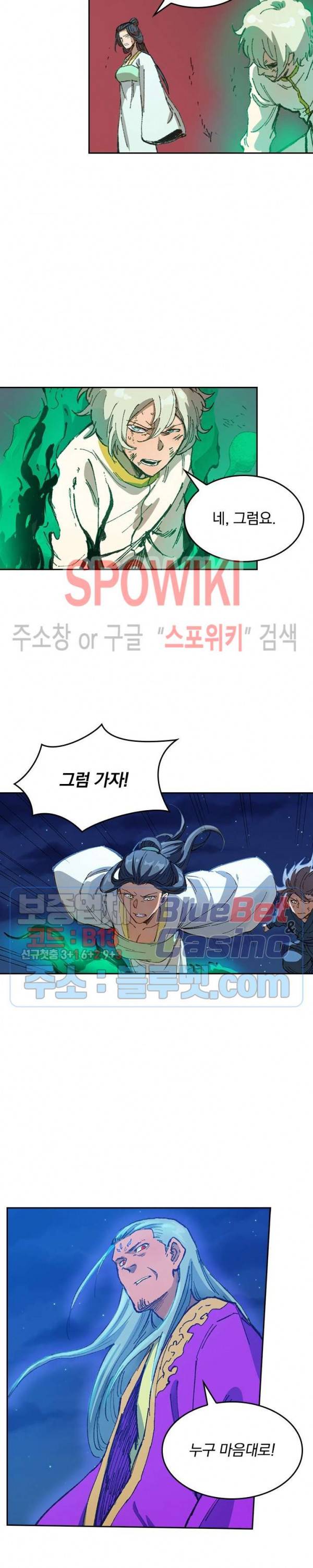 성무신결 370화 7