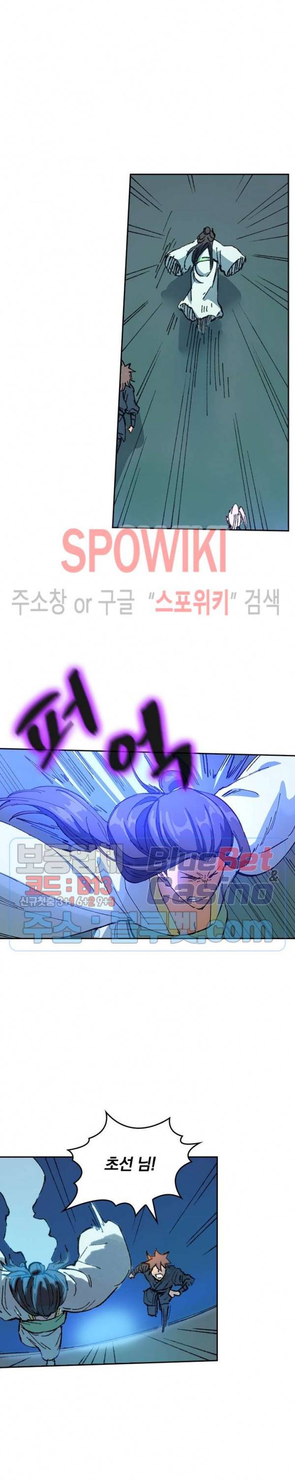 성무신결 370화 8