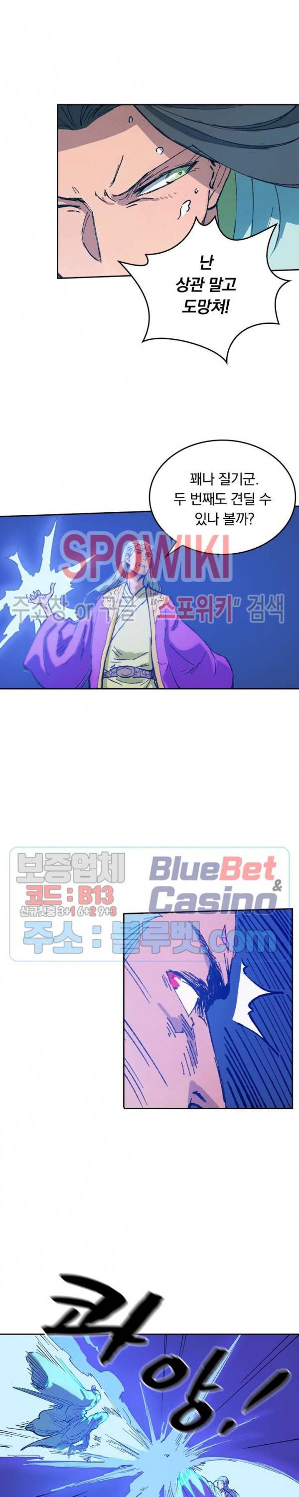 성무신결 370화 9