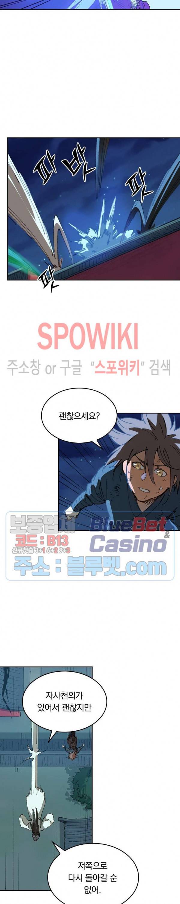 성무신결 370화 10