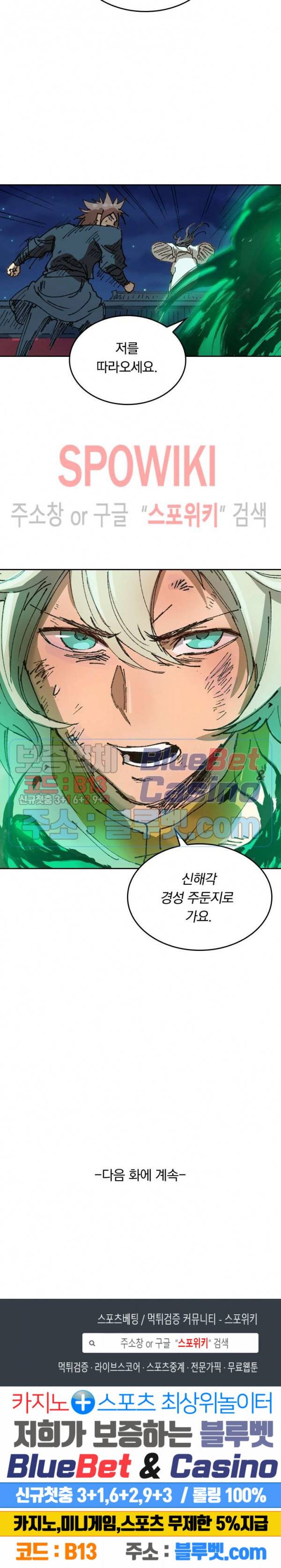 성무신결 370화 11