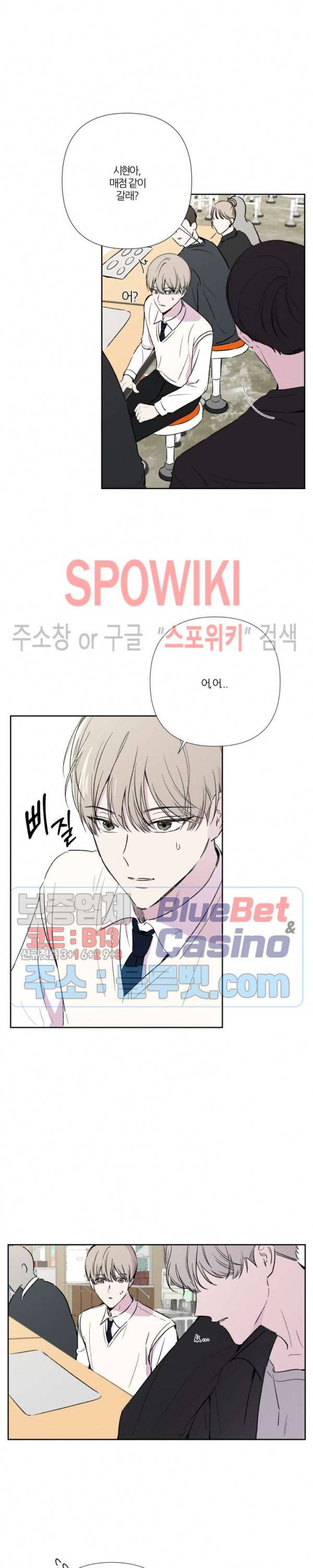 BL의 정석 22화 2