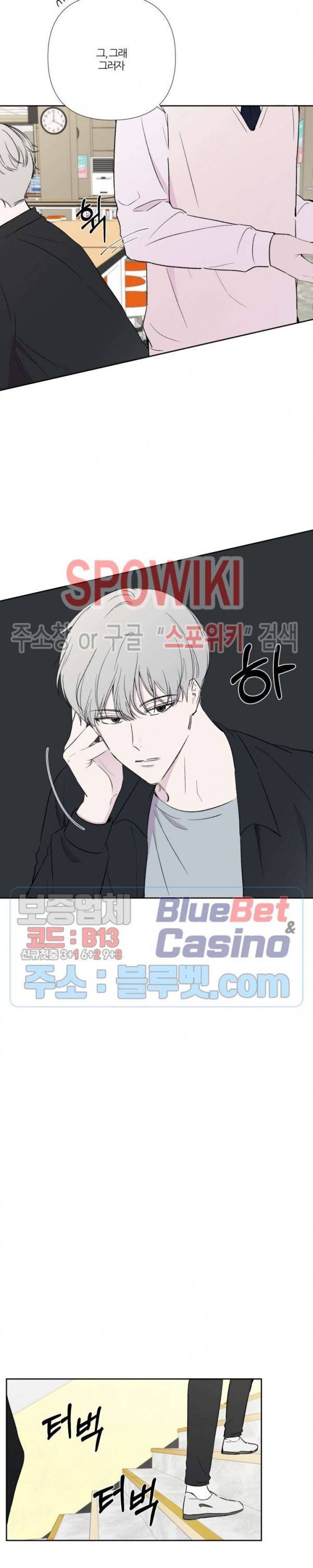 BL의 정석 22화 3