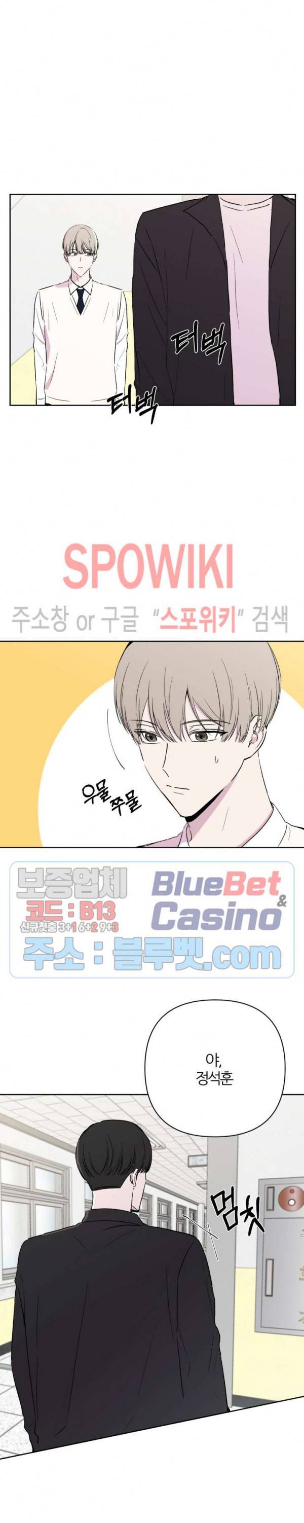 BL의 정석 22화 4