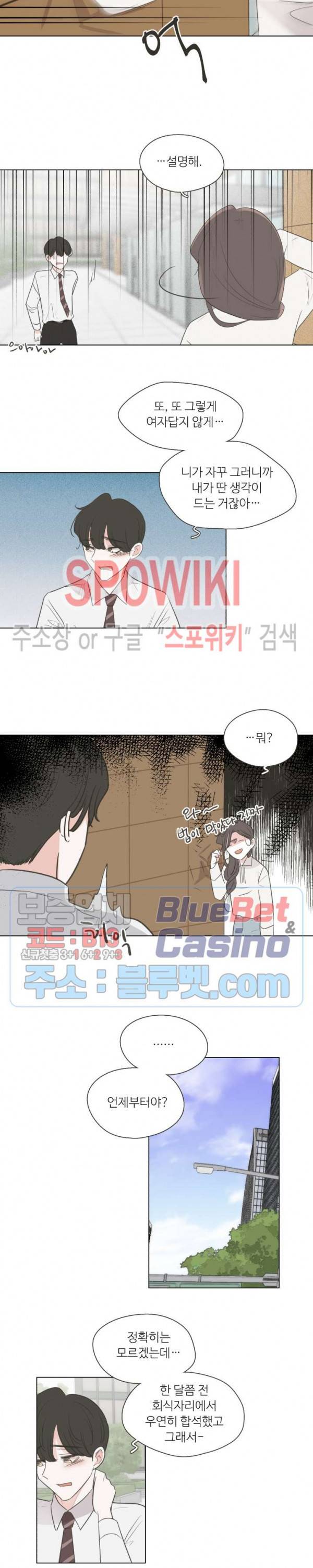 그녀들의 Playlist 7화 2