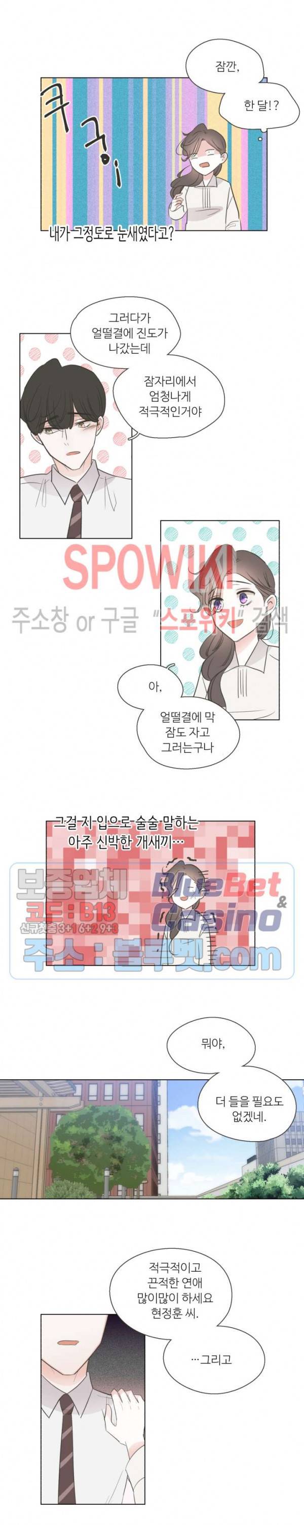 그녀들의 Playlist 7화 3