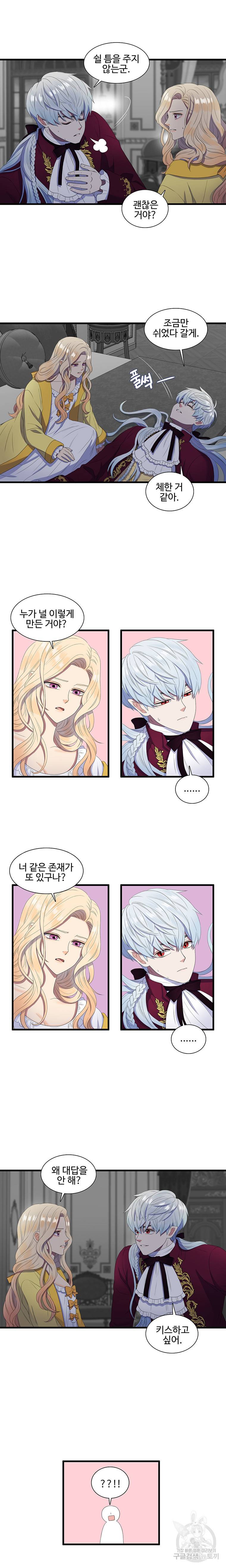 악녀의 탄생 15화 2