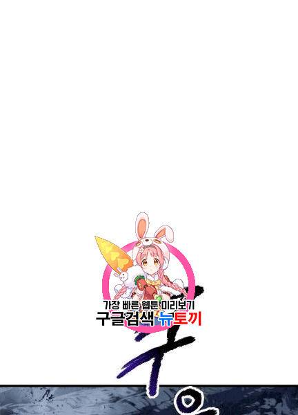 이계 검왕 생존기 68화 1