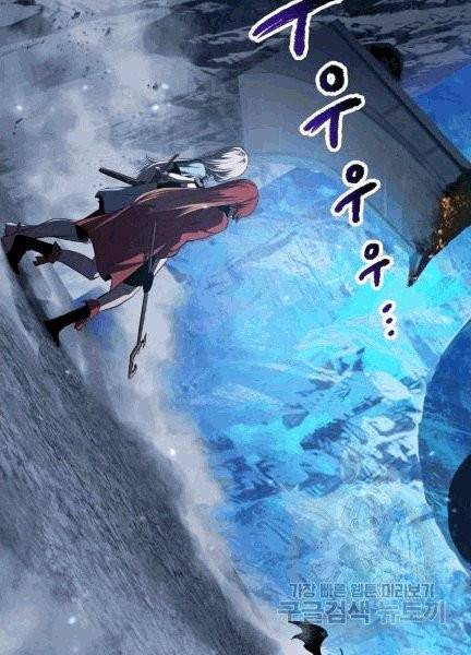 이계 검왕 생존기 68화 2