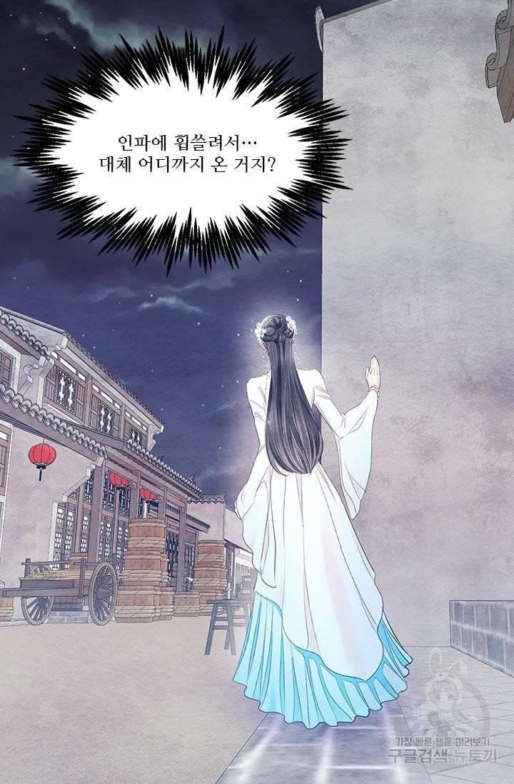 배덕의 밤 외전 2화 2