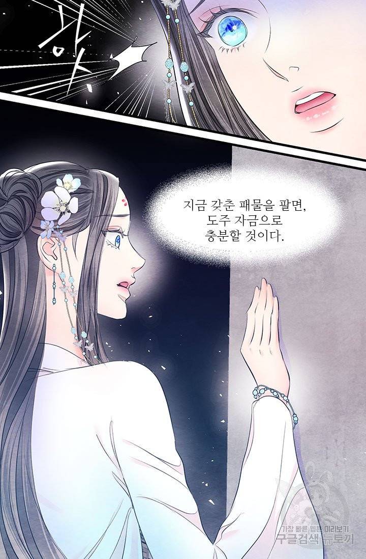 배덕의 밤 외전 2화 4