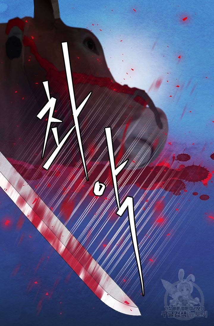 배덕의 밤 외전 2화 8