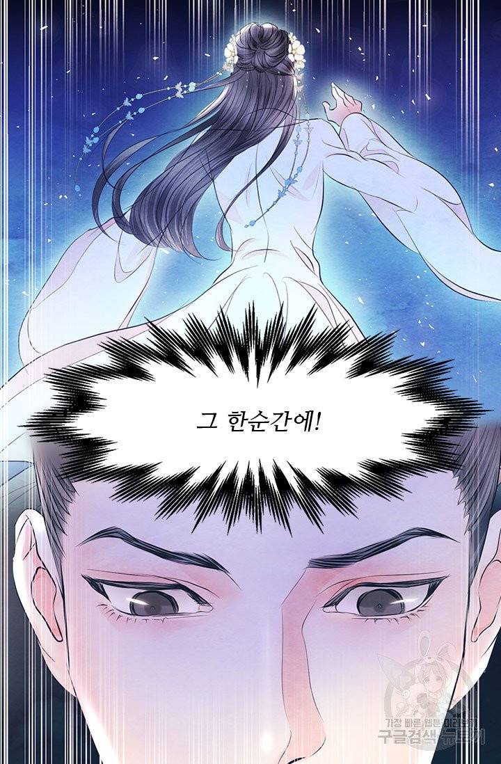 배덕의 밤 외전 2화 11