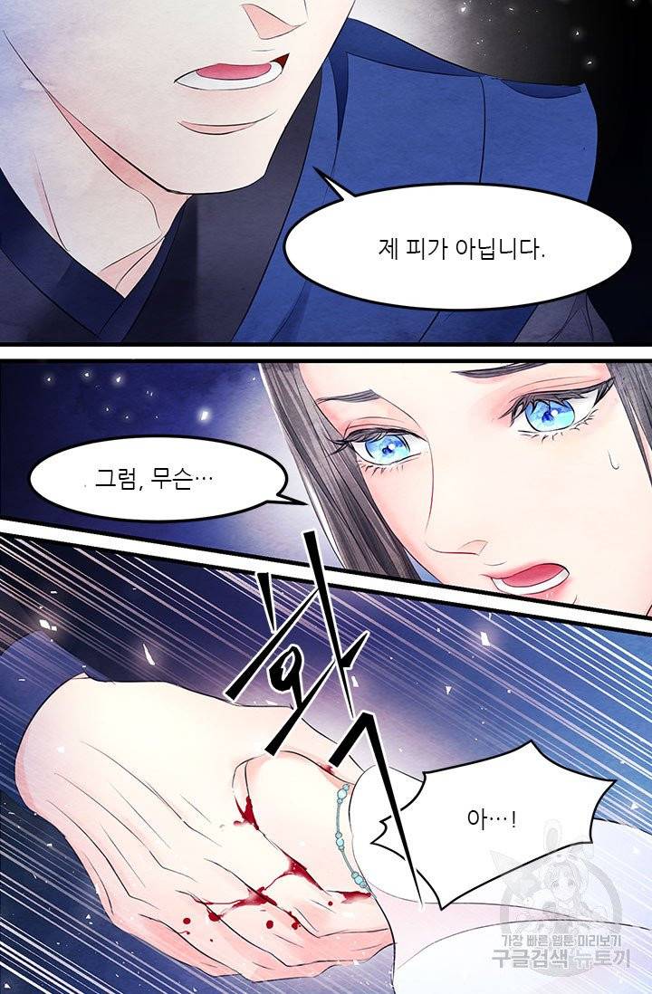배덕의 밤 외전 2화 20