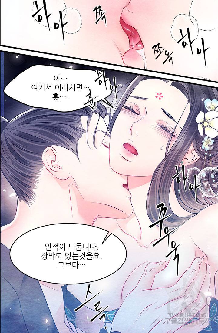 배덕의 밤 외전 2화 27