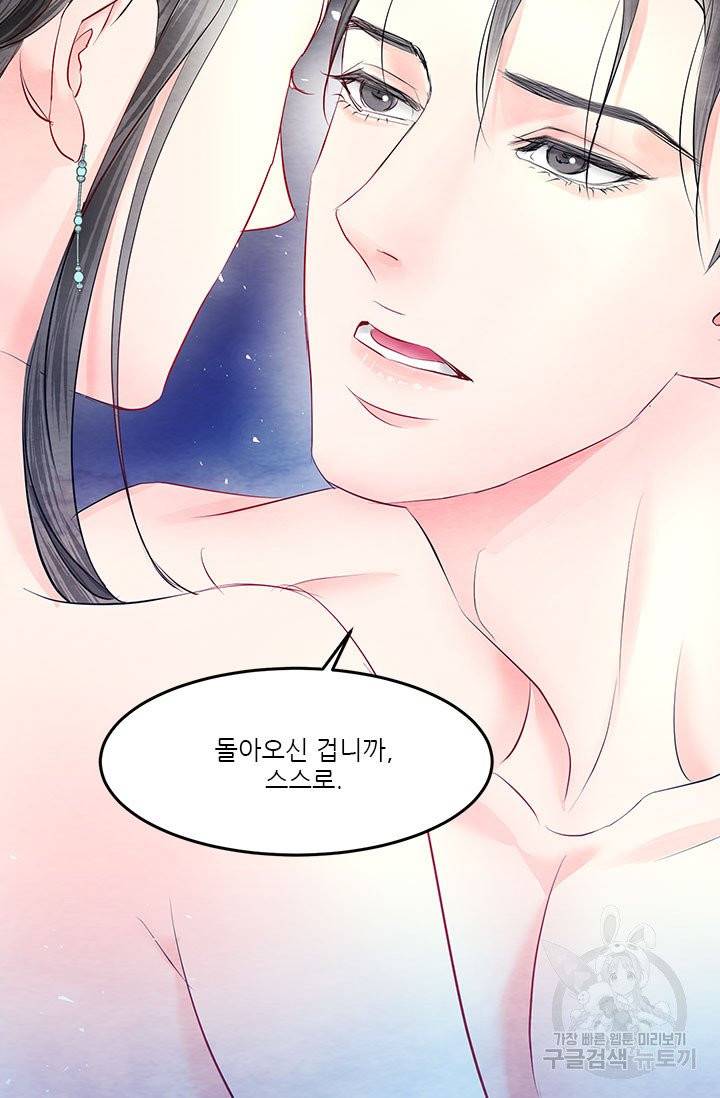 배덕의 밤 외전 2화 36