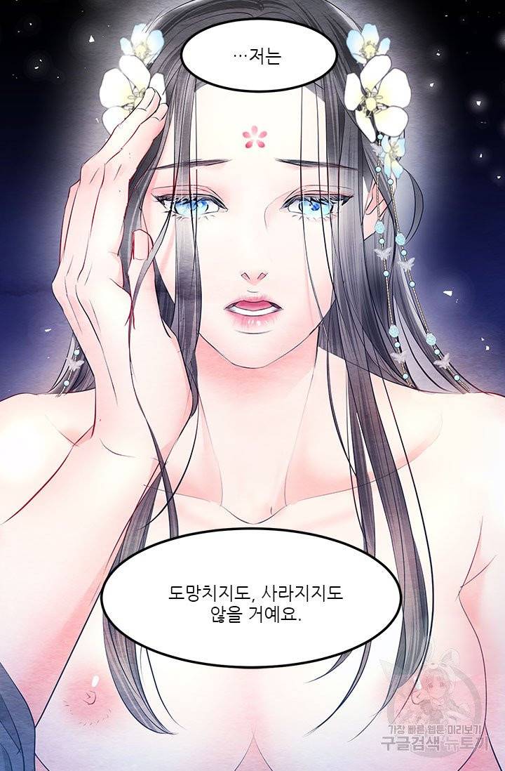 배덕의 밤 외전 2화 73
