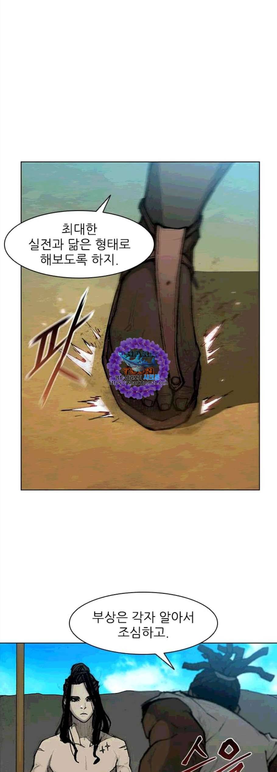 무사만리행 31화 6