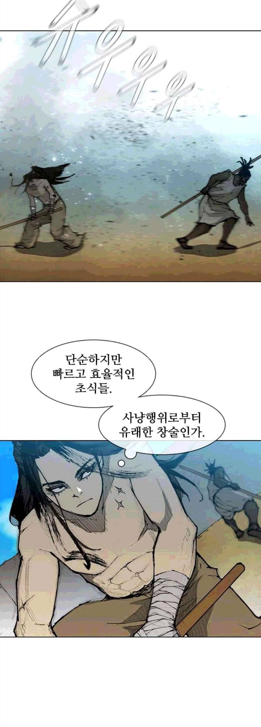 무사만리행 31화 17