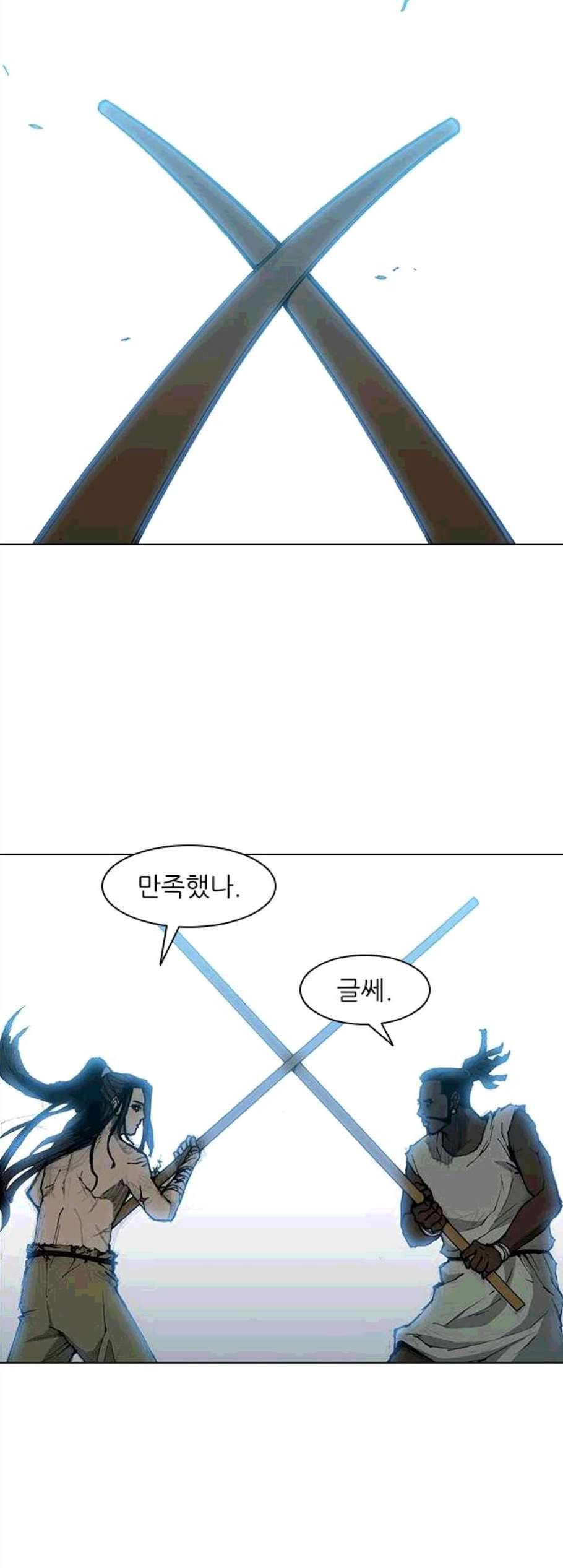 무사만리행 31화 23