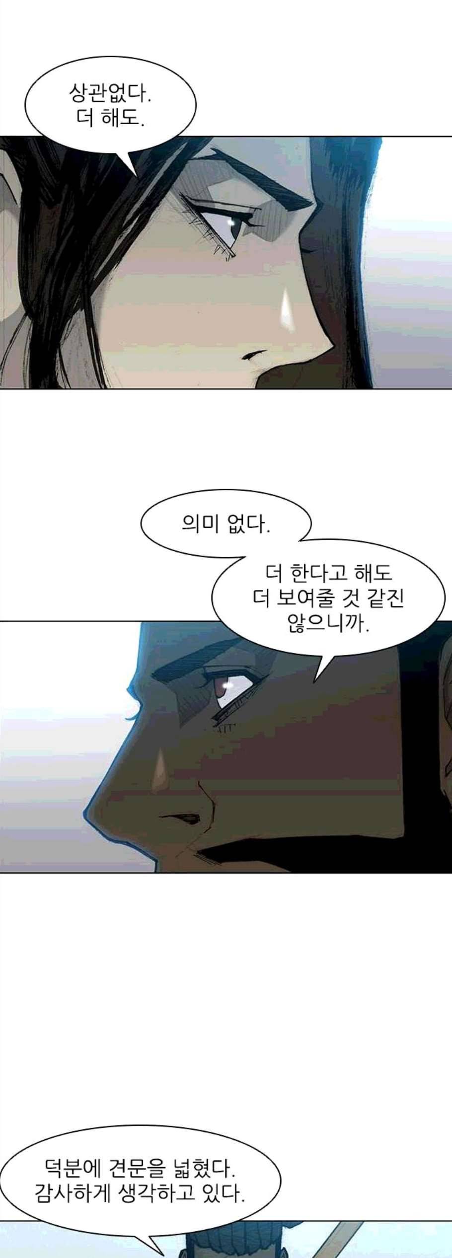 무사만리행 31화 24