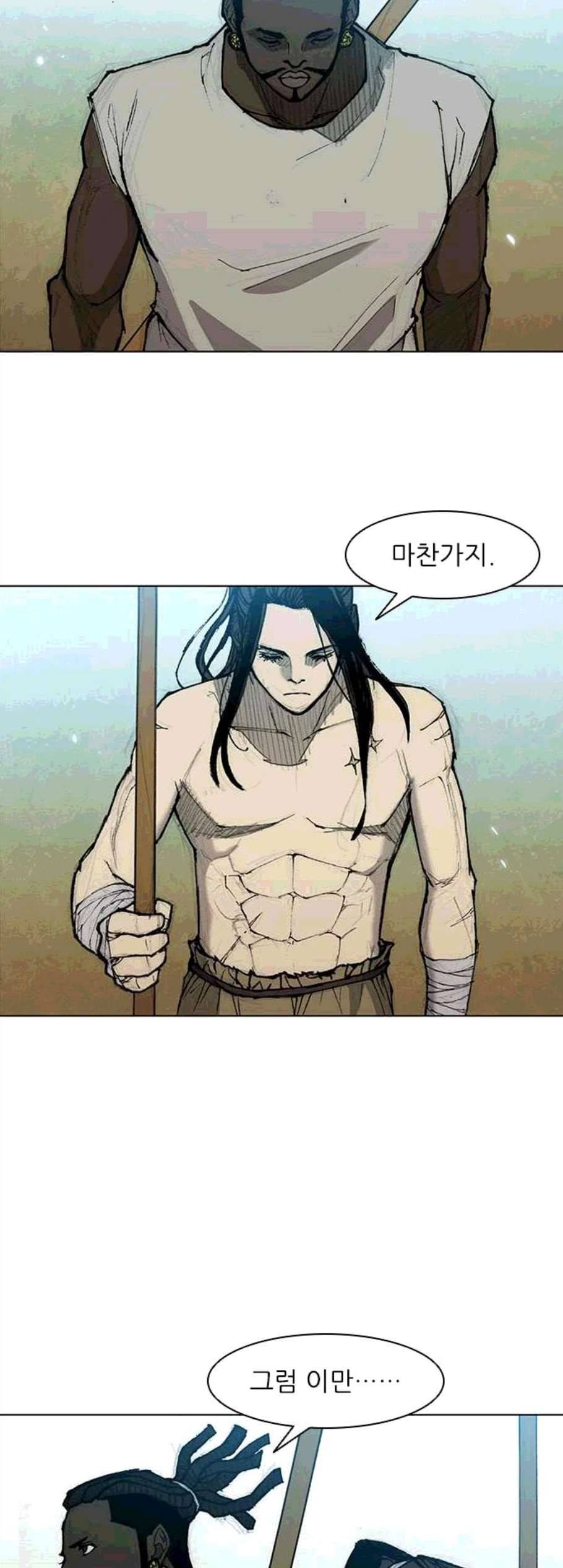 무사만리행 31화 25