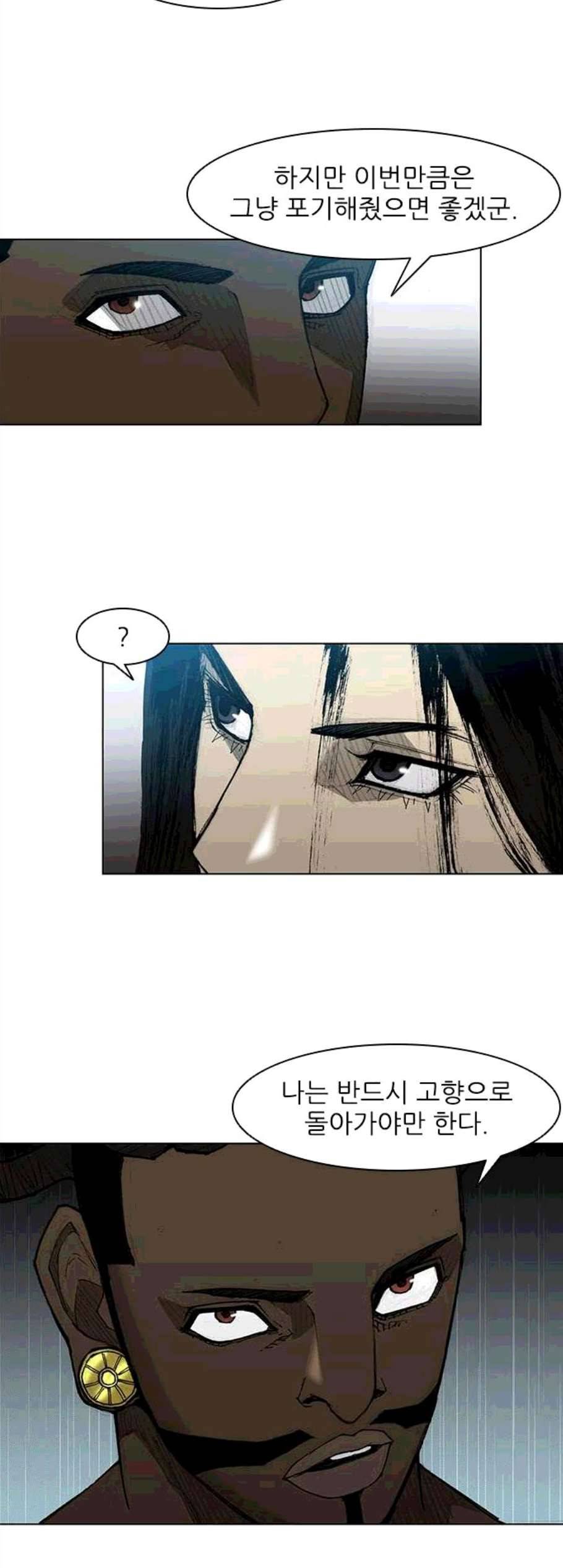 무사만리행 31화 28